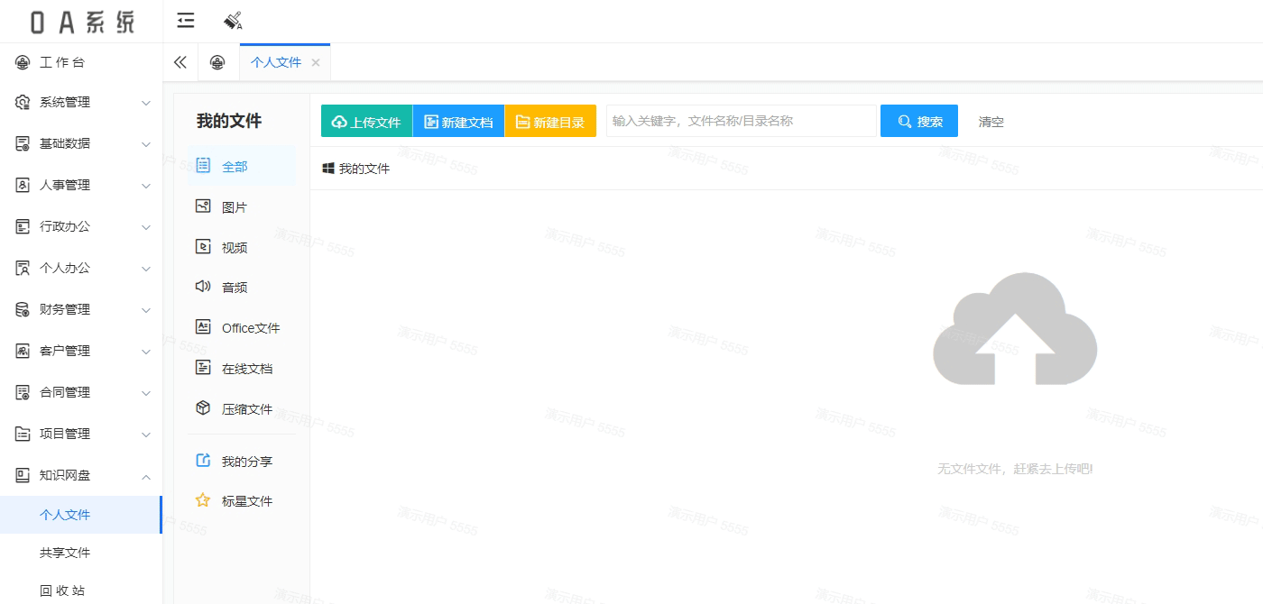 知识网盘